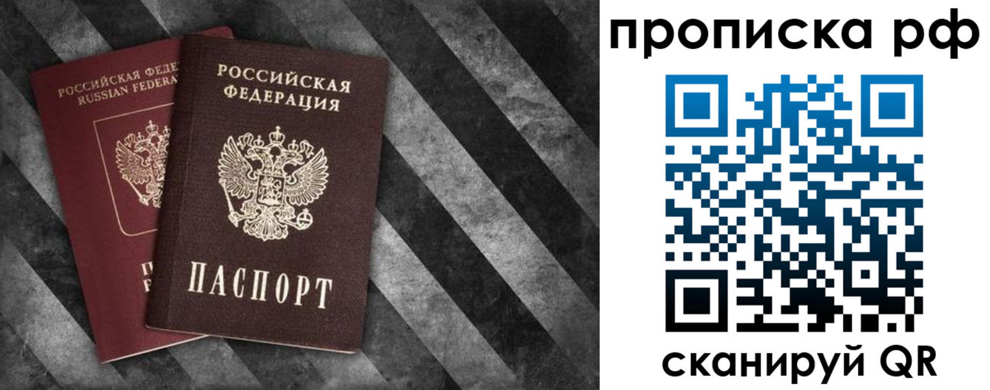 прописка от собственника в Бокситогорске