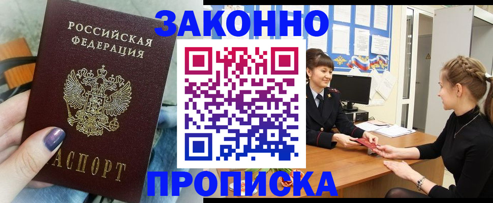 временная регистрация поиск в Бокситогорске