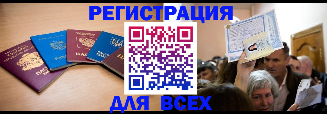 где прописаться в Бокситогорске