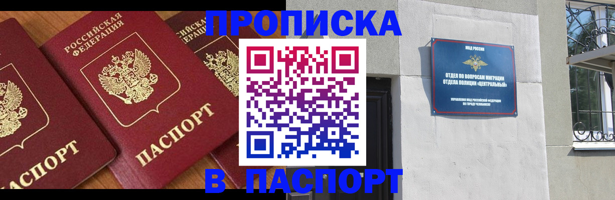 прописка от собственника в Бокситогорске