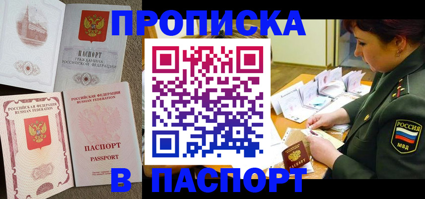прописка иностранных граждан в Бокситогорске