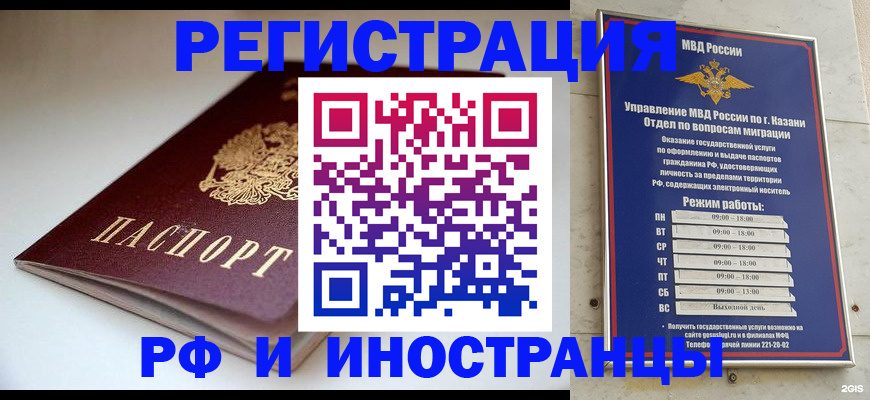 купить прописку в Бокситогорске