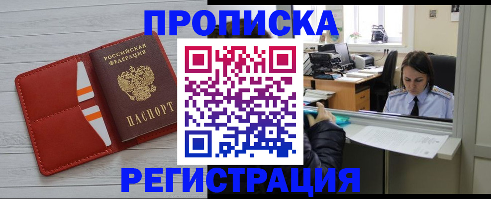 временная регистрация в квартире в Бокситогорске
