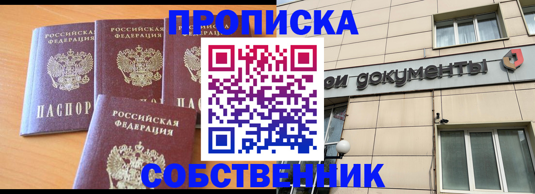 временная регистрация надежно в Бокситогорске