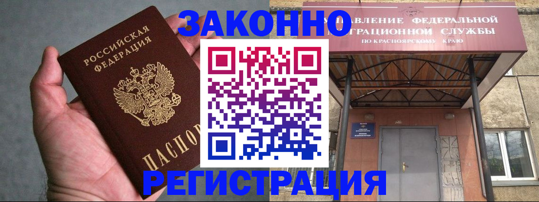 прописка ребенка в Бокситогорске
