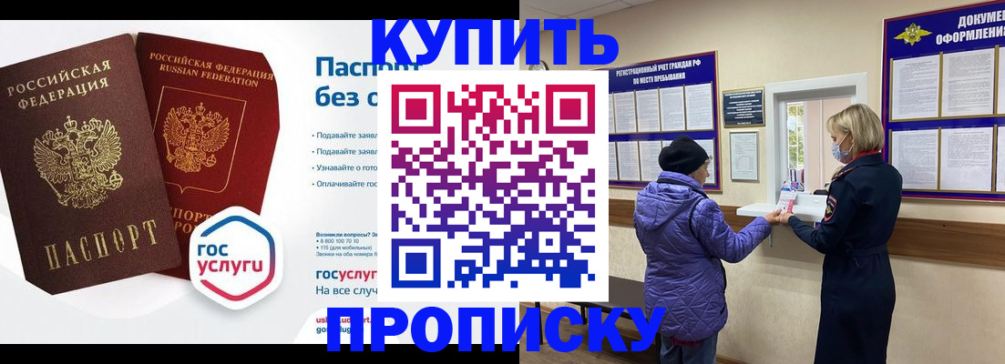 временная регистрация для школы в Бокситогорске